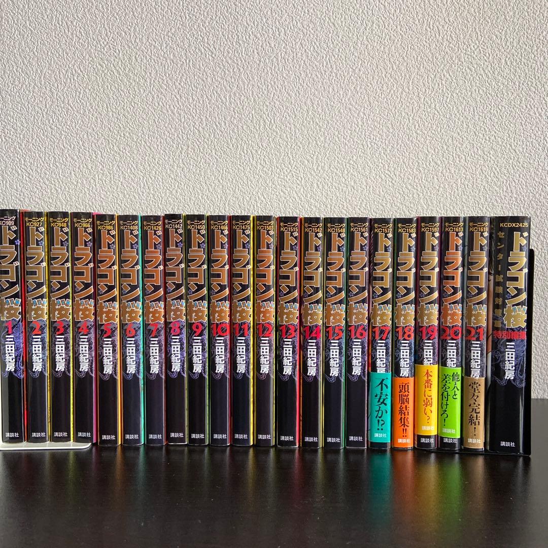 ドラゴン桜 全巻セット　+ センター試験対策編