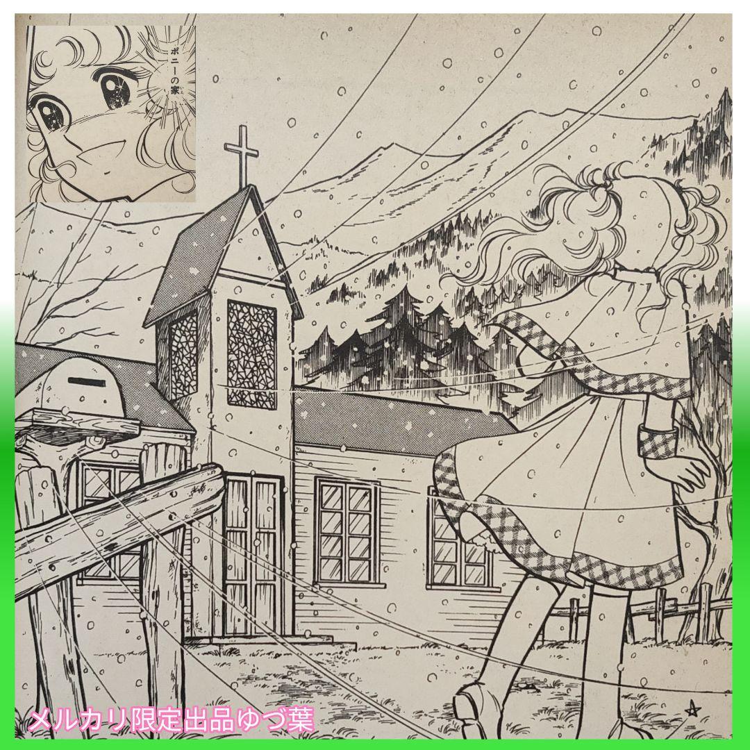 キャンディ♡キャンディ非全巻セット 全7巻いがらしゆみこ初版2.3.5.6.7巻