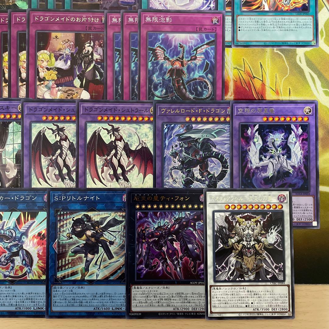 優勝構築 ドラゴンメイドデッキ ラティス シュテルン パルラ チェイム ティルル