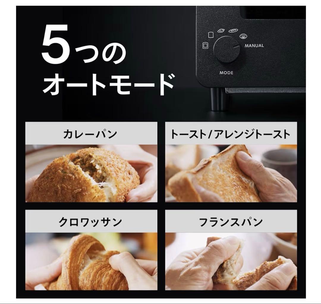 TWINBIRD トースター TS-D486B ブラック