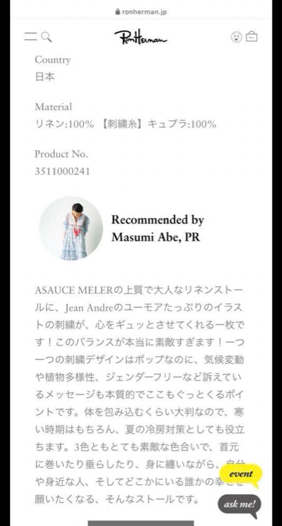 ロンハーマン別注Jean Andre ×ASAUCE MELER アソースメレ