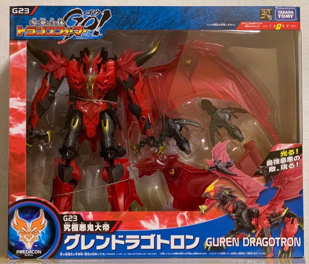 トランスフォーマー GO ビーストハンターズ グレンドラゴトロン