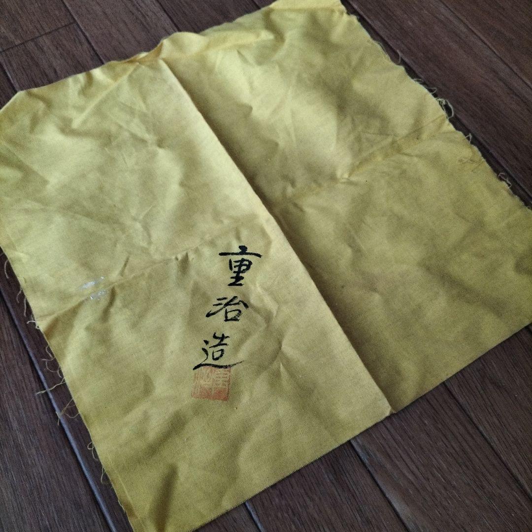 美品！人間国宝　澤田重治作　常滑焼工法　紐作り　蓋付きつぼ