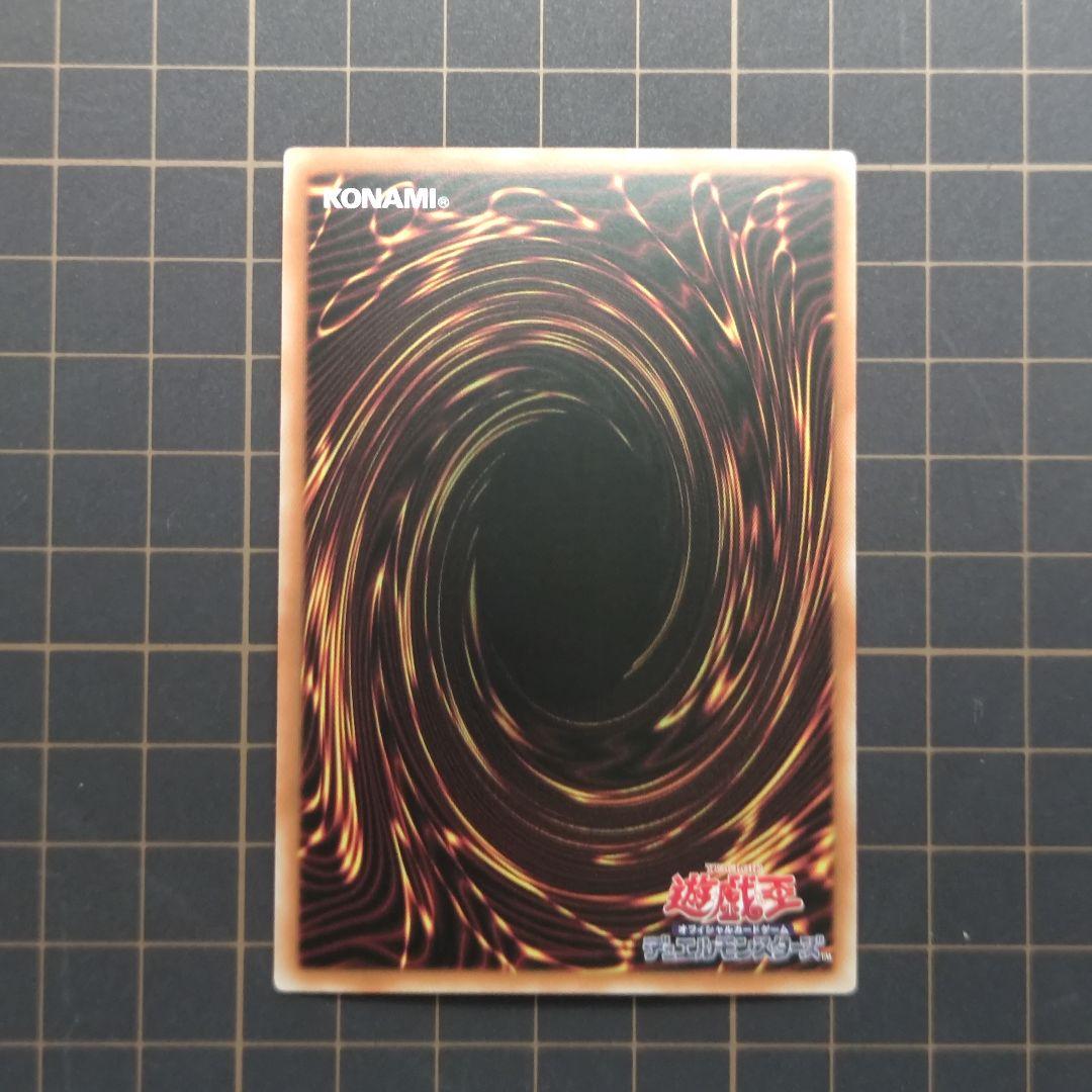 遊戯王 天羽々斬之巳剣 アメノハバキリノミツルギ プリズマ アジア版