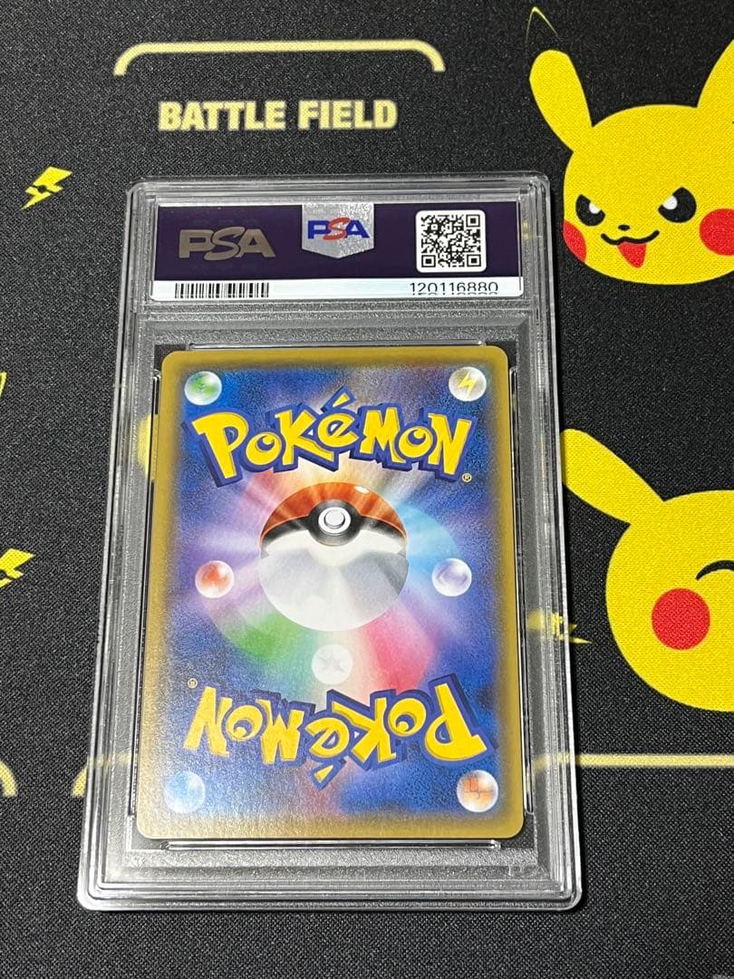 【PSA10】アルセウス&ディアルガ&パルキアGX SR 100/095