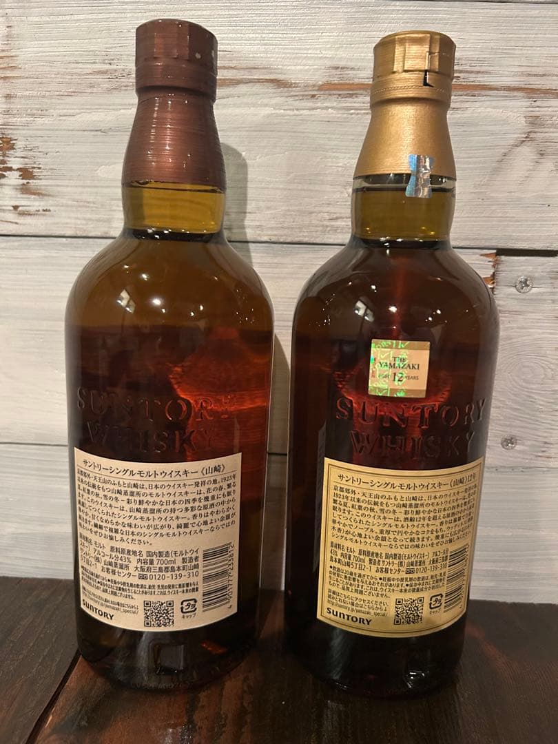 【最短当日発送】サントリー山崎、山崎12年700mlの2本セット