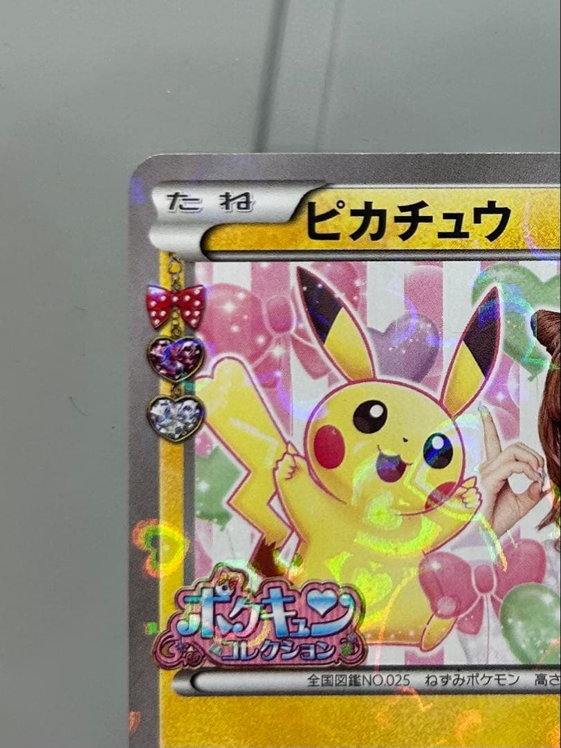 ピカチュウ PROMO 第6世代（XY）2013~2016 PROMO-16 …