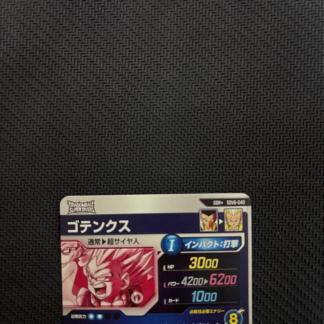 SDV6-040 ゴテンクス　パラレル　ドラゴンボールダイバーズ