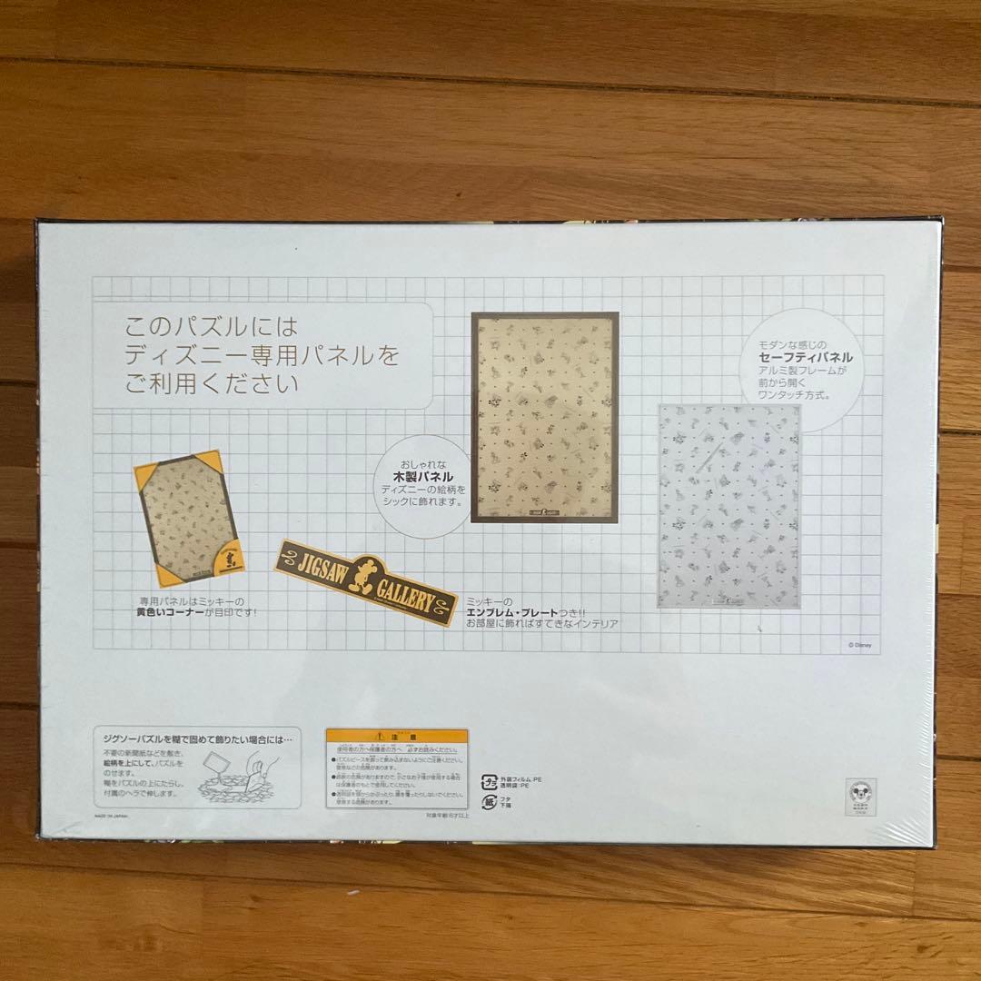 【新品未開封】ジグソーパズル 1000ピース セット