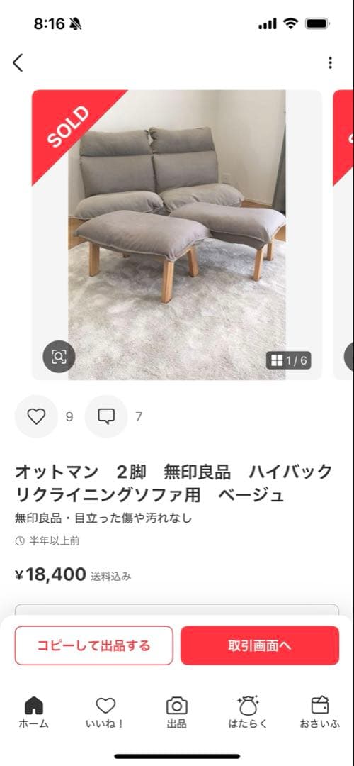 名古屋市引取のみ　ピアーナ　アルゴリズム　別注　特大　ソファ　カウチ　2個セット
