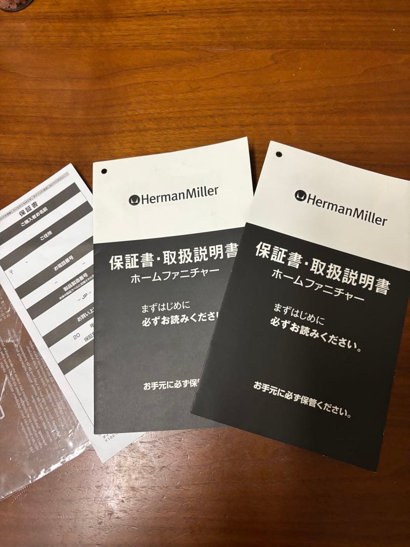 イームズ シェルサイドチェア ハーマンミラー