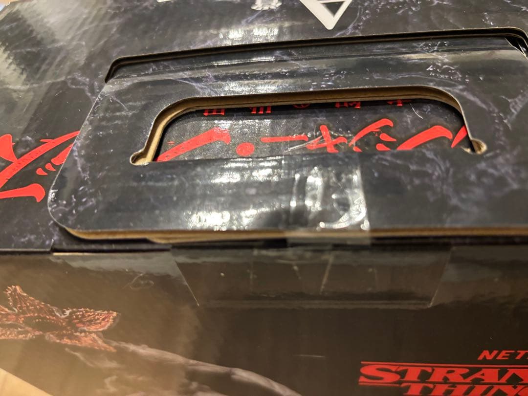 (今ならランダムグッズ数個付き)ストレンジャー・シングス デモゴルゴン A賞