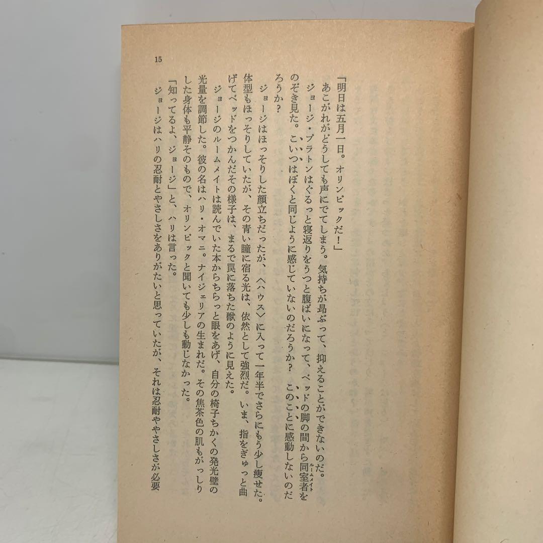 ［絶版］文庫/停滞空間/アイザック・アシモフ ハヤカワ文庫SF 6-B-3775
