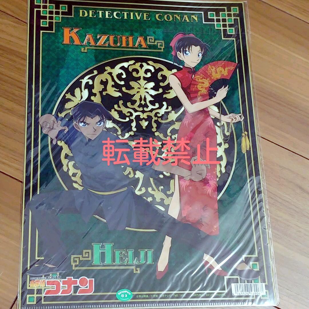 激レア品　名探偵コナン　クリアファイル　チャイナ