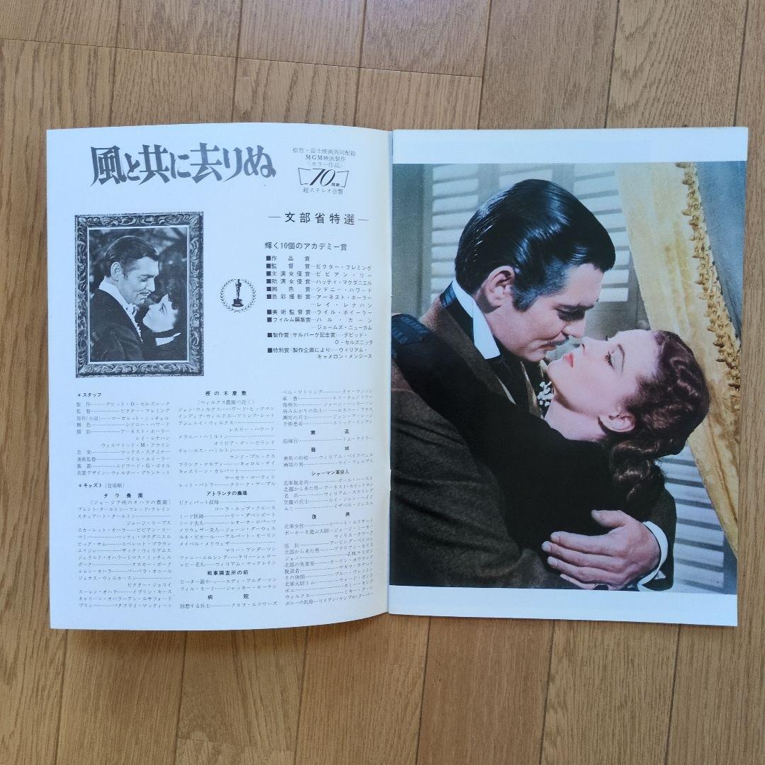 アメリカ映画の名作４作品のパンフレット