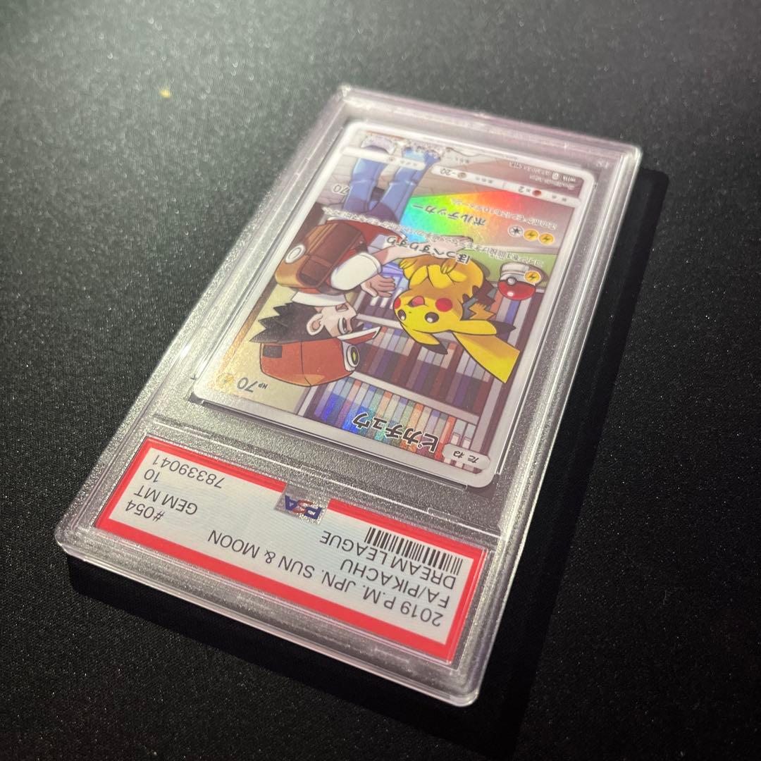 ピカチュウCHR PSA10 ドリームリーグ【PSA10】【匿名配送】
