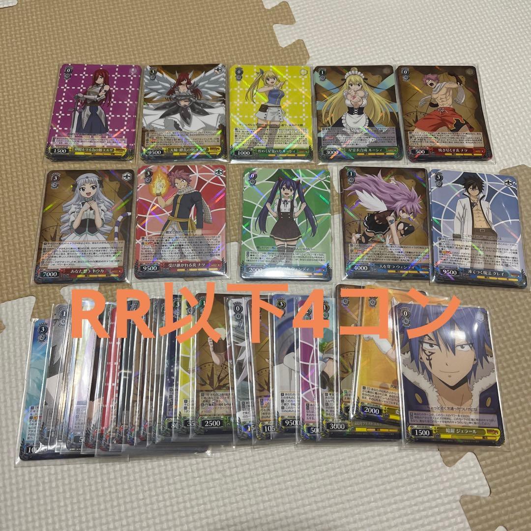 ヴァイスシュヴァルツ　フェアリーテイル　RR以下4コン