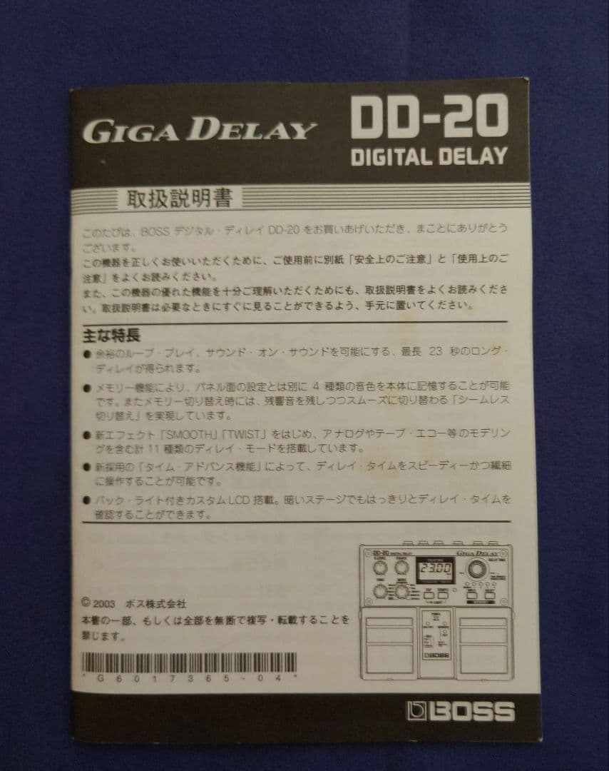 ギター BOSS DD-20 GIGA DELAY
