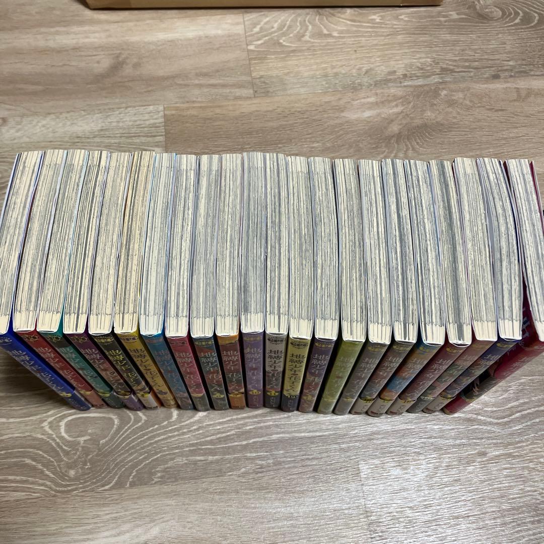 地縛少年 花子くん 0〜21巻　計22冊