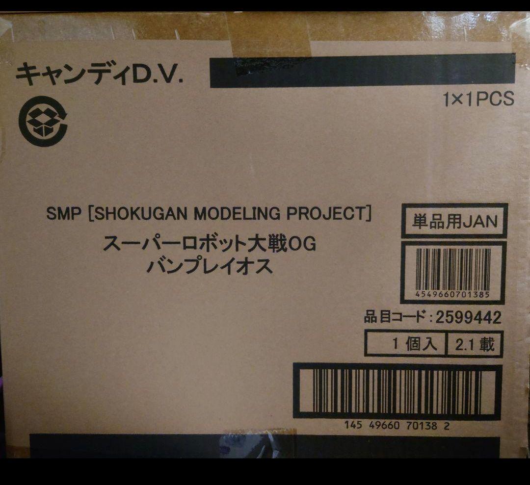 未開封 SMP スーパーロボット大戦OG バンプレイオス