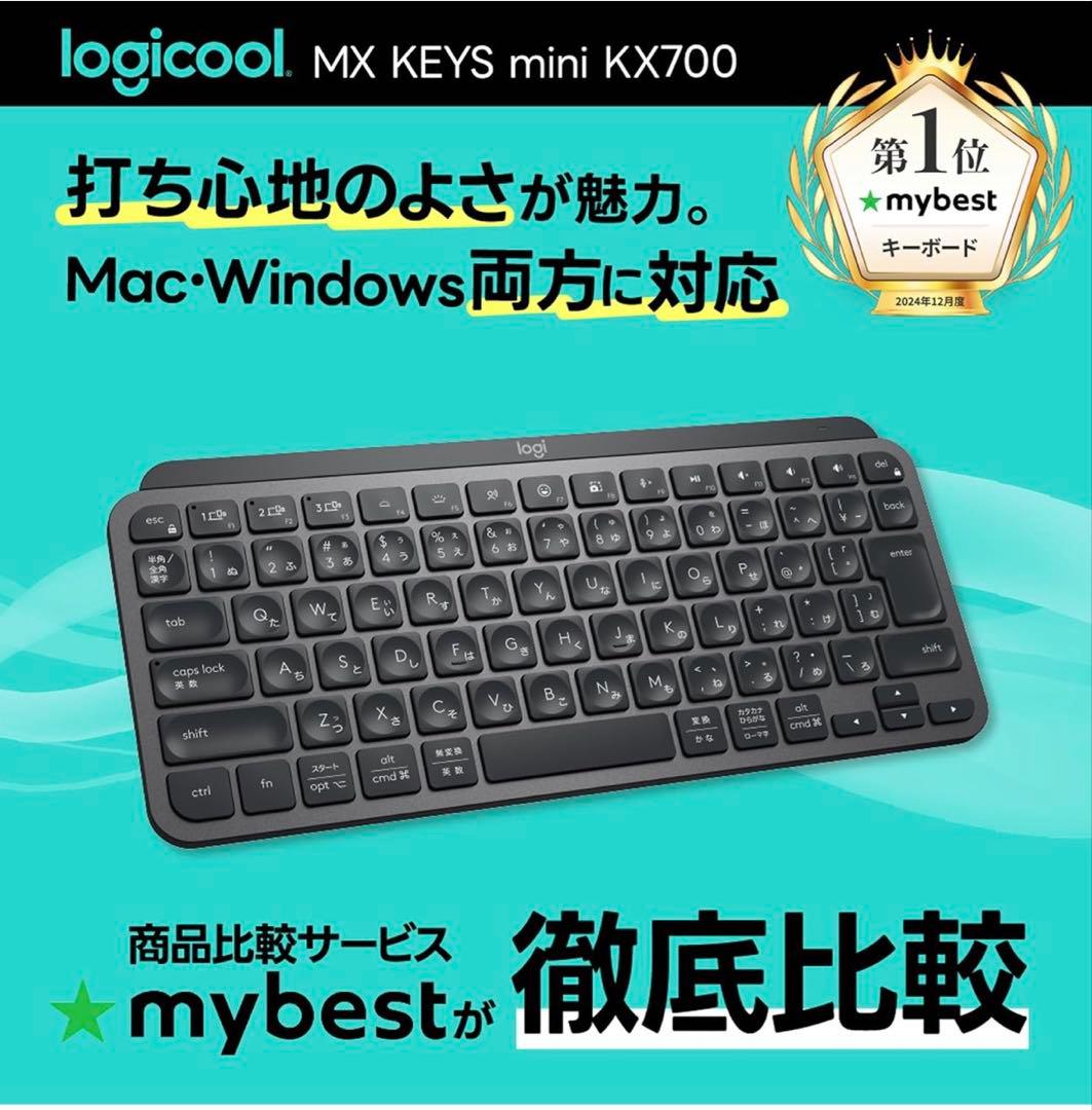 キーボード Logicool - MX KEYS mini KX700GR