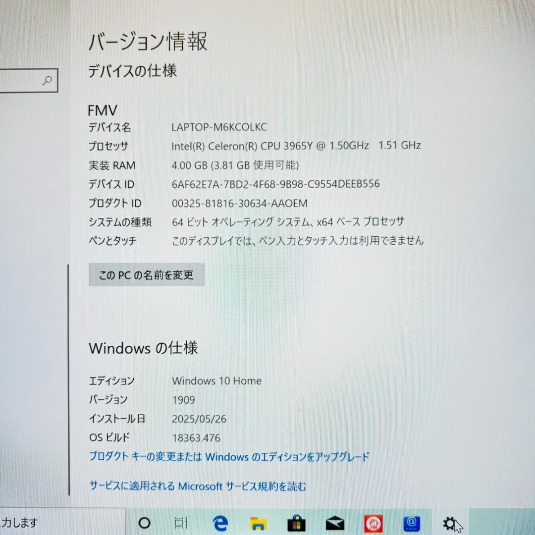 富士通 ノートパソコン FUJITSU LIFEBOOK FMVM35D2W