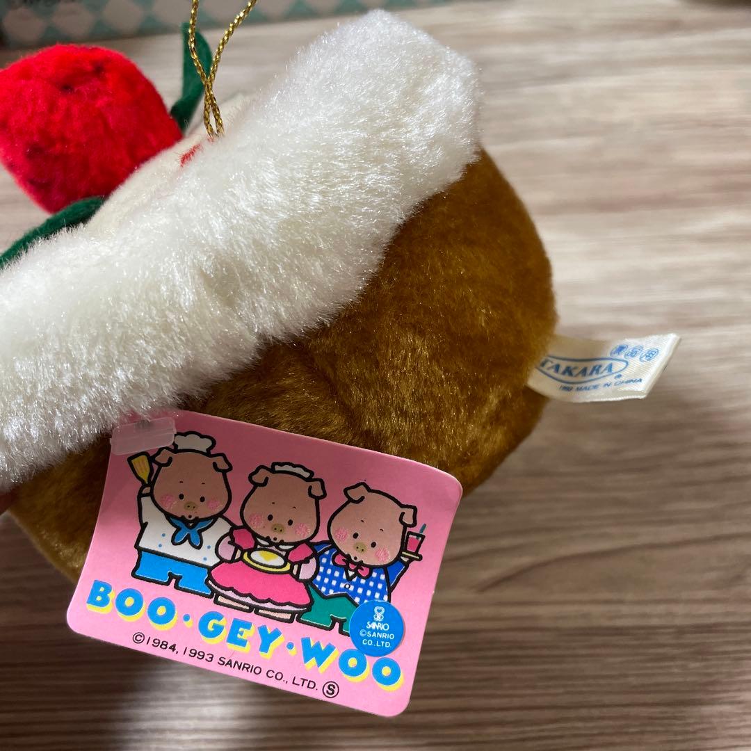 ブーギーウー　ぬいぐるみ　ケーキ　サンリオ　平成レトロ