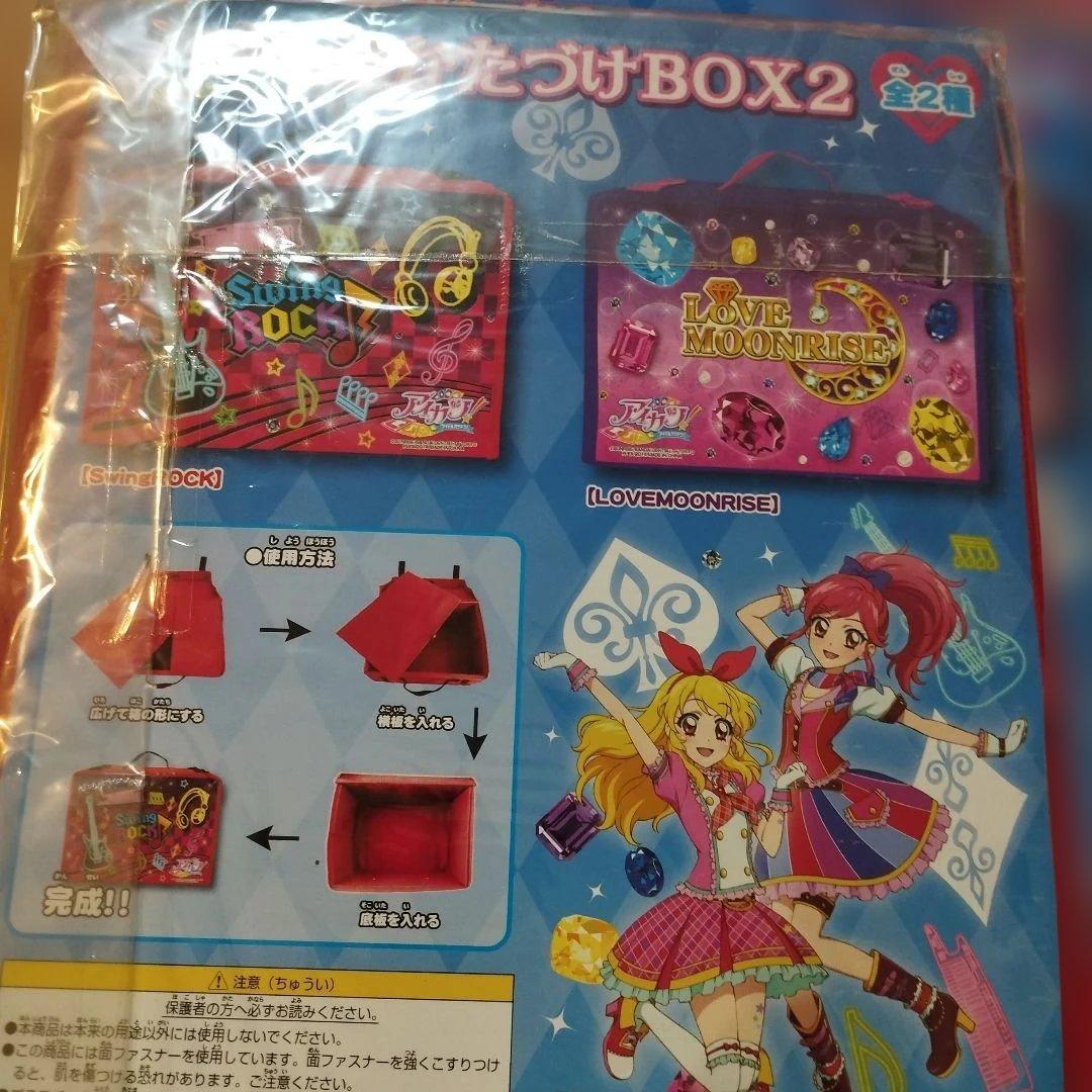 新品未使用　アイカツグッズ　まとめ売り　大量　収納