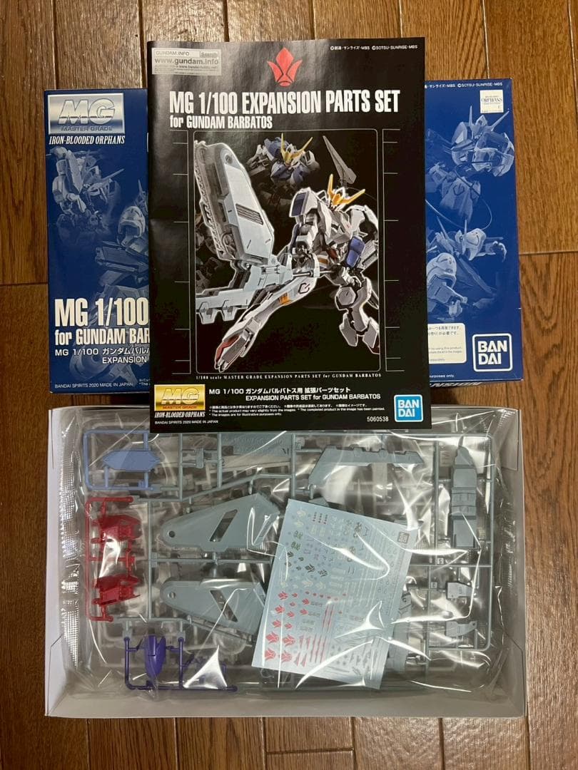 MG 1/100 GUNDAM BARBATOS 拡張パーツセット