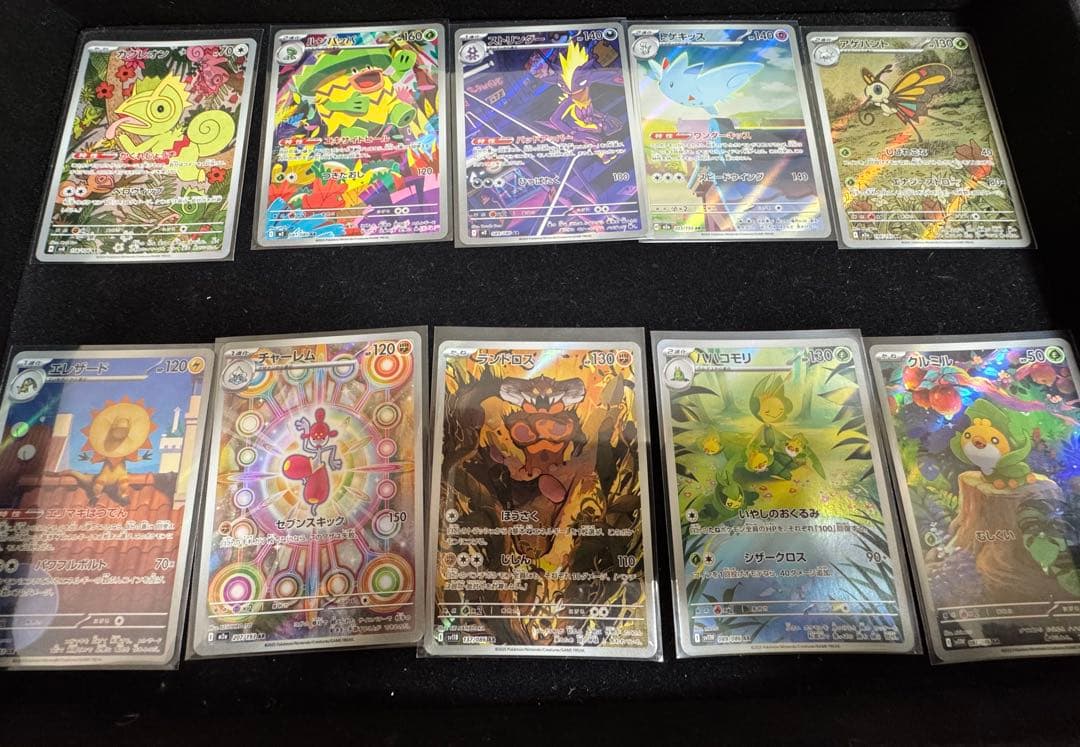 ARまとめ売り 50枚