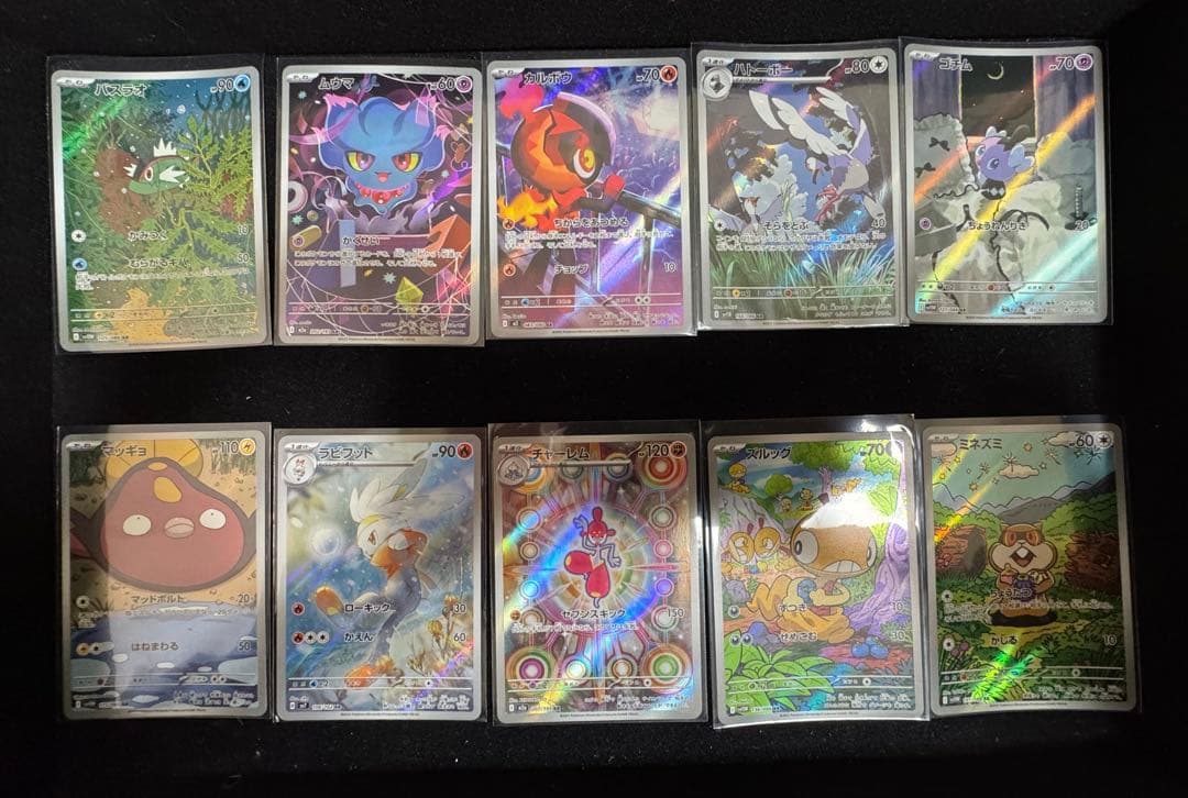 ARまとめ売り 50枚