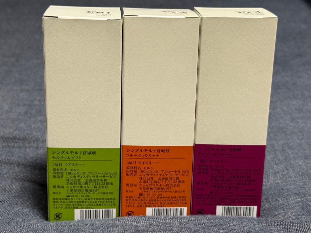 NIKKA WHISKY 宮城峡 蒸溜所限定180ml 3種セット