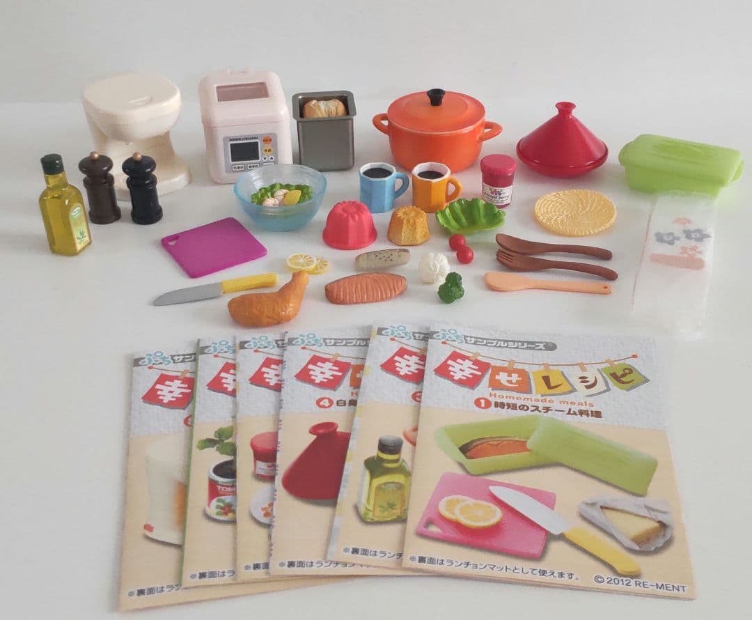 リーメント　幸せレシピ