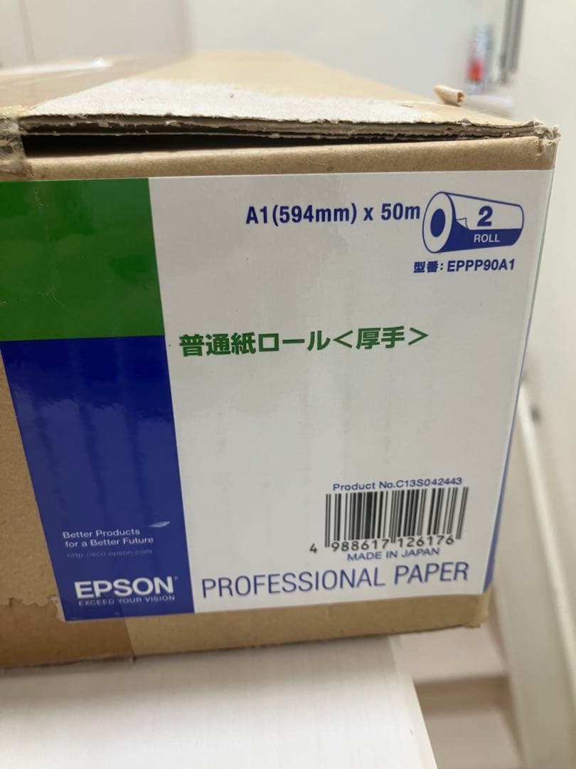 EPSON 普通紙ロール A1 2ロール