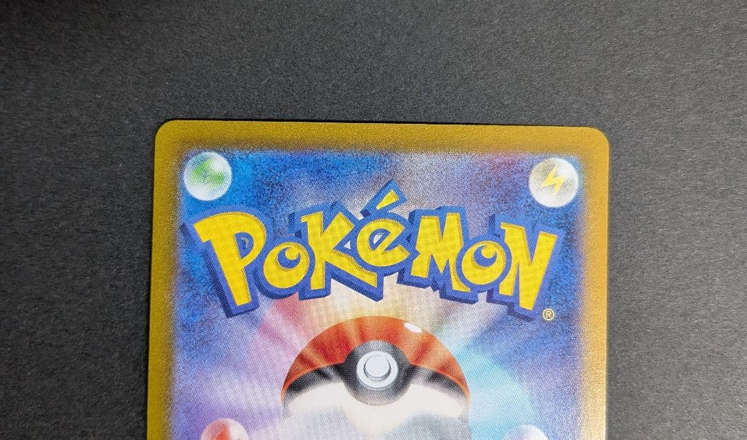 ミュウex　sar　シャイニートレジャー