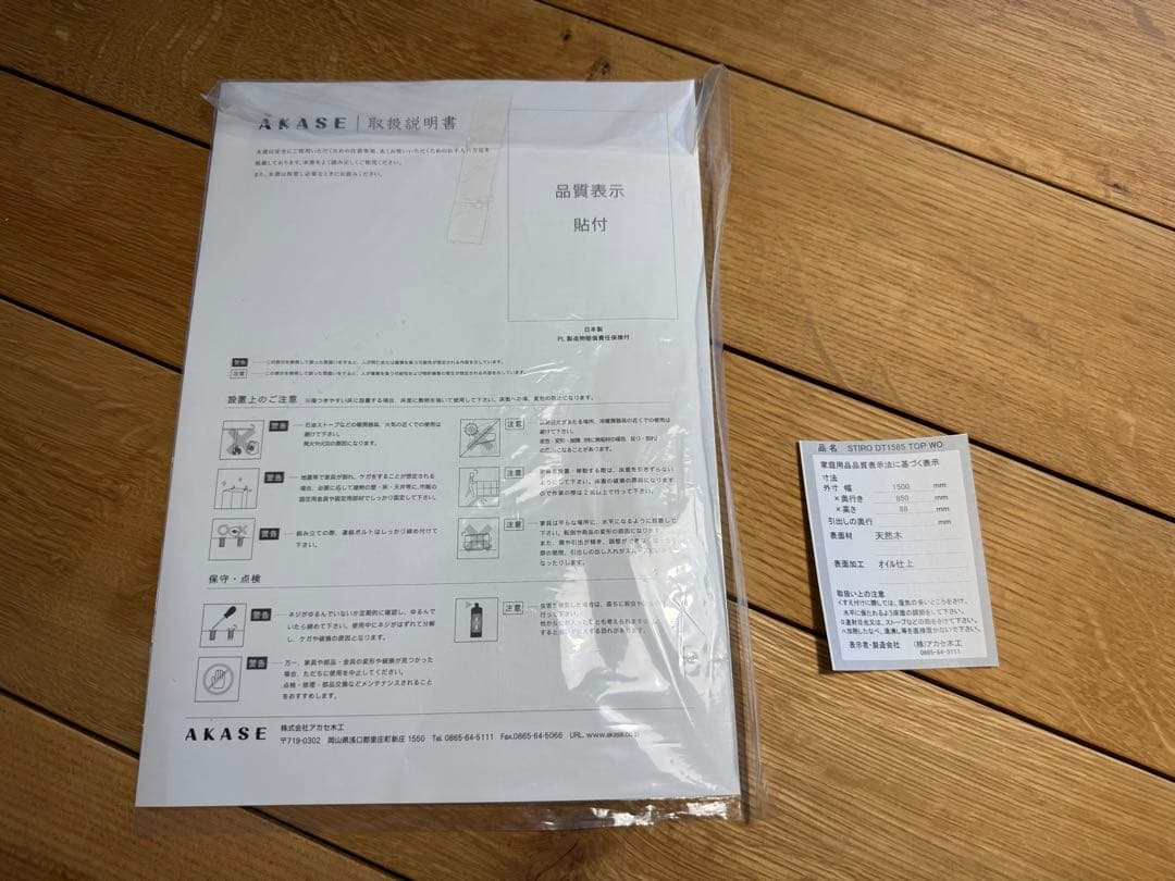 ACTUS アクタス アカセ木工　ダイニングテーブル