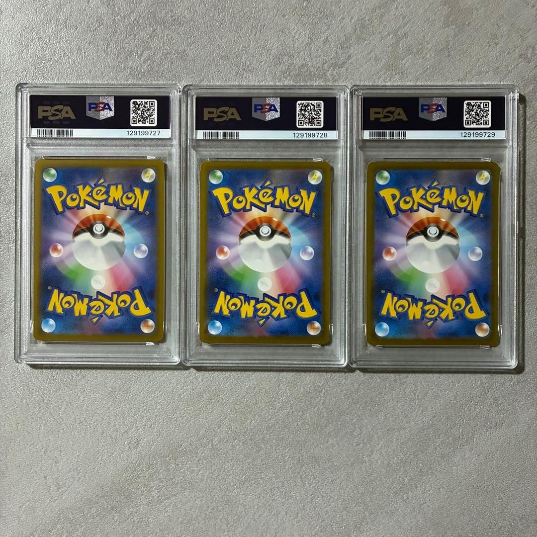 【PSA10】マクドナルド ピカチュウ 020/M-P 3連番　②