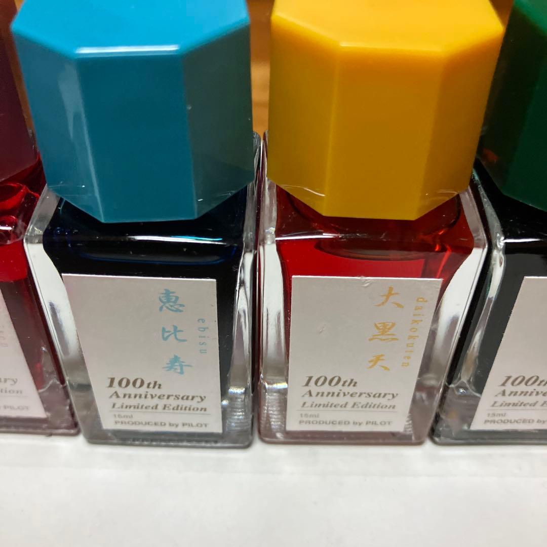 PILOT 色彩雫 七福神 インク 100th Anniversary
