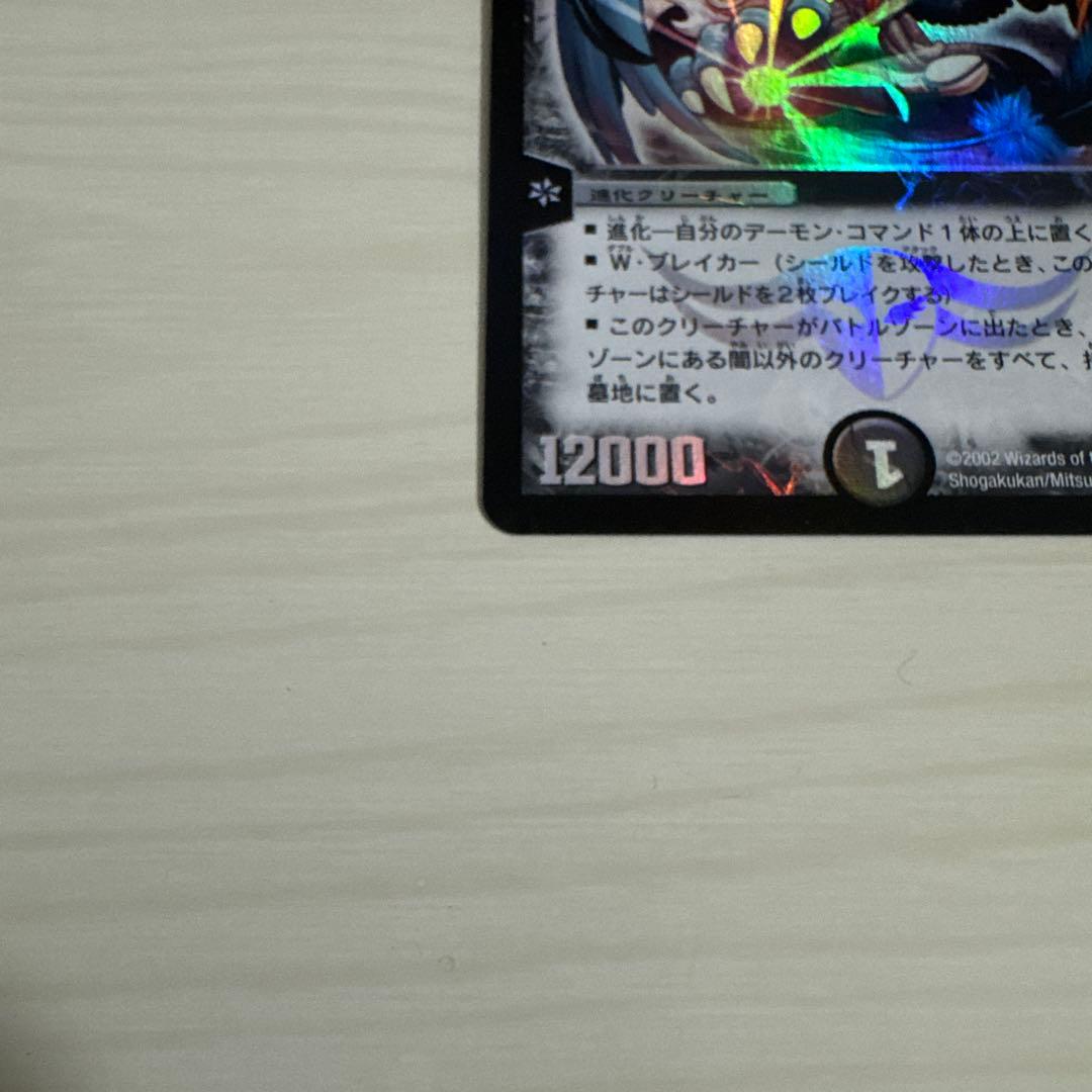 メルカリ便 悪魔神バロム 初期