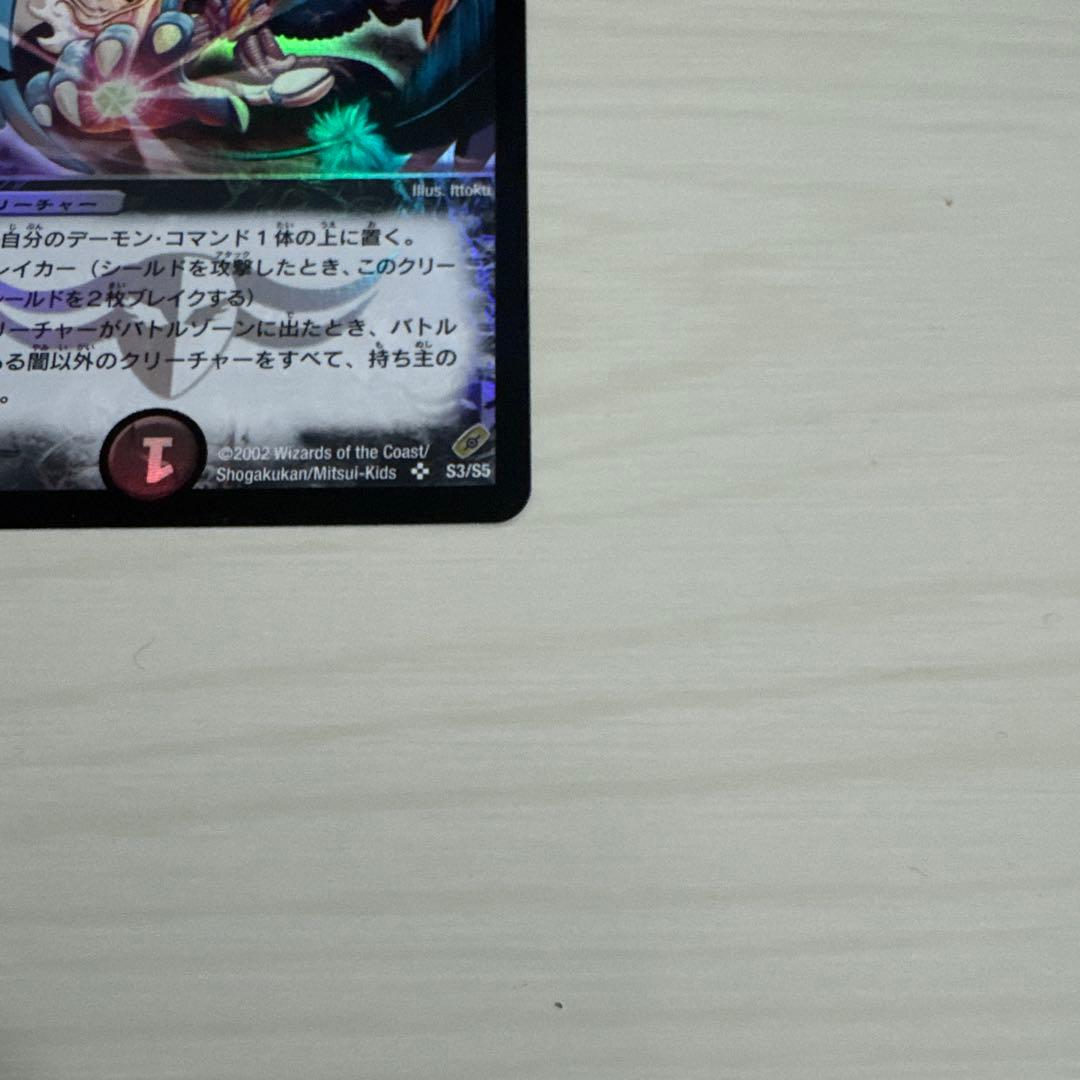 メルカリ便 悪魔神バロム 初期