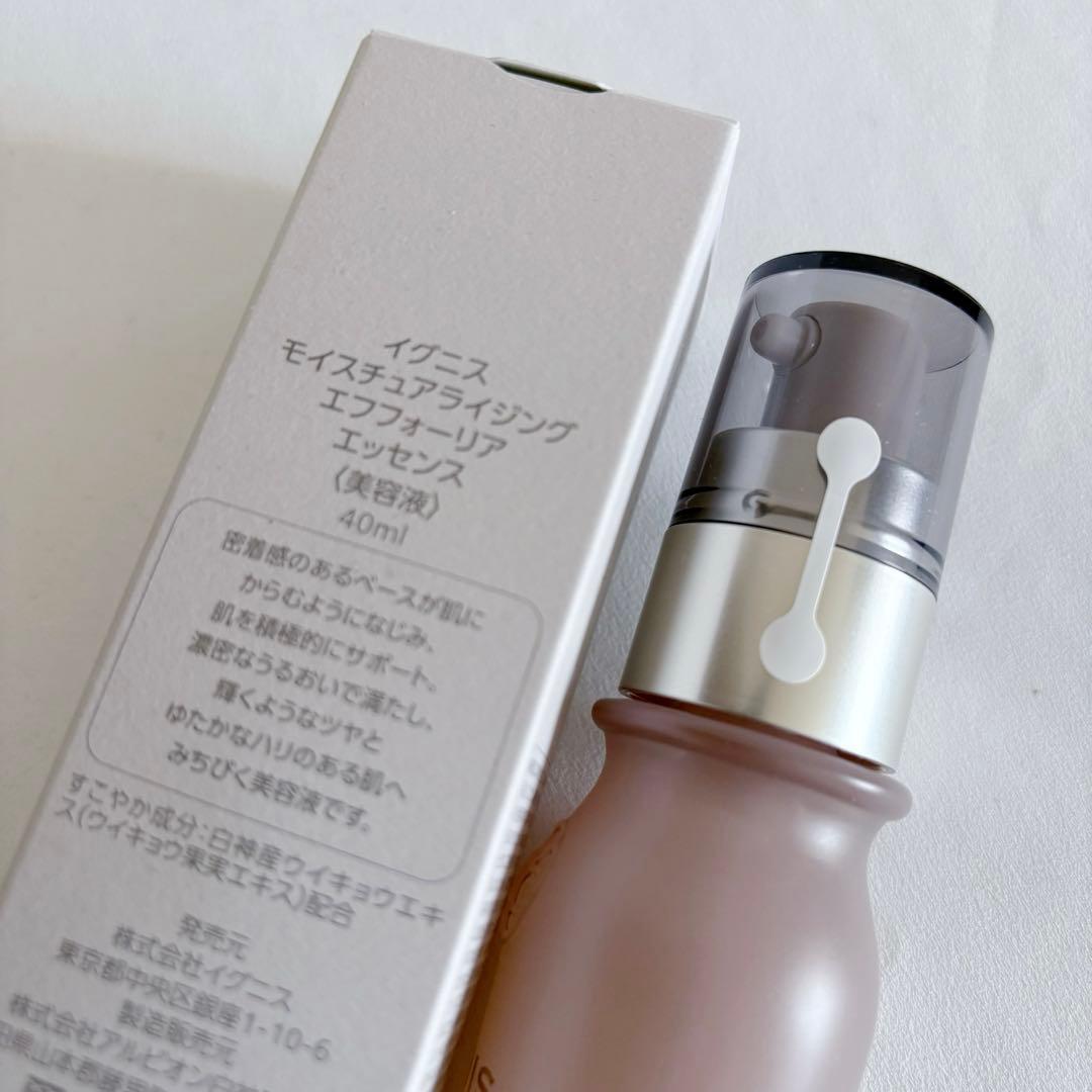 【新品未開封】IGNIS モイスチュアライジングエフフォーリアエッセンス