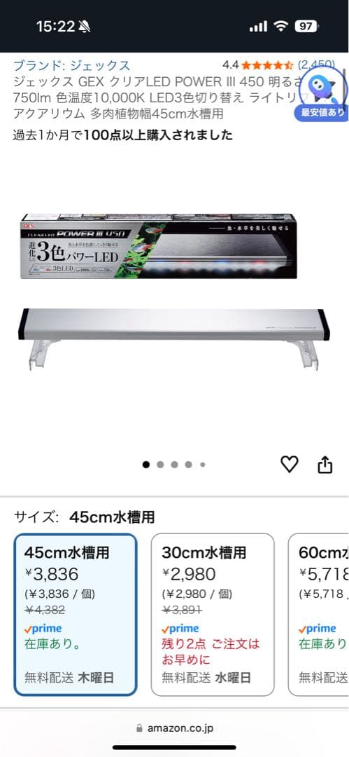 GEX クリアLED POWER III 450 水槽20点セット