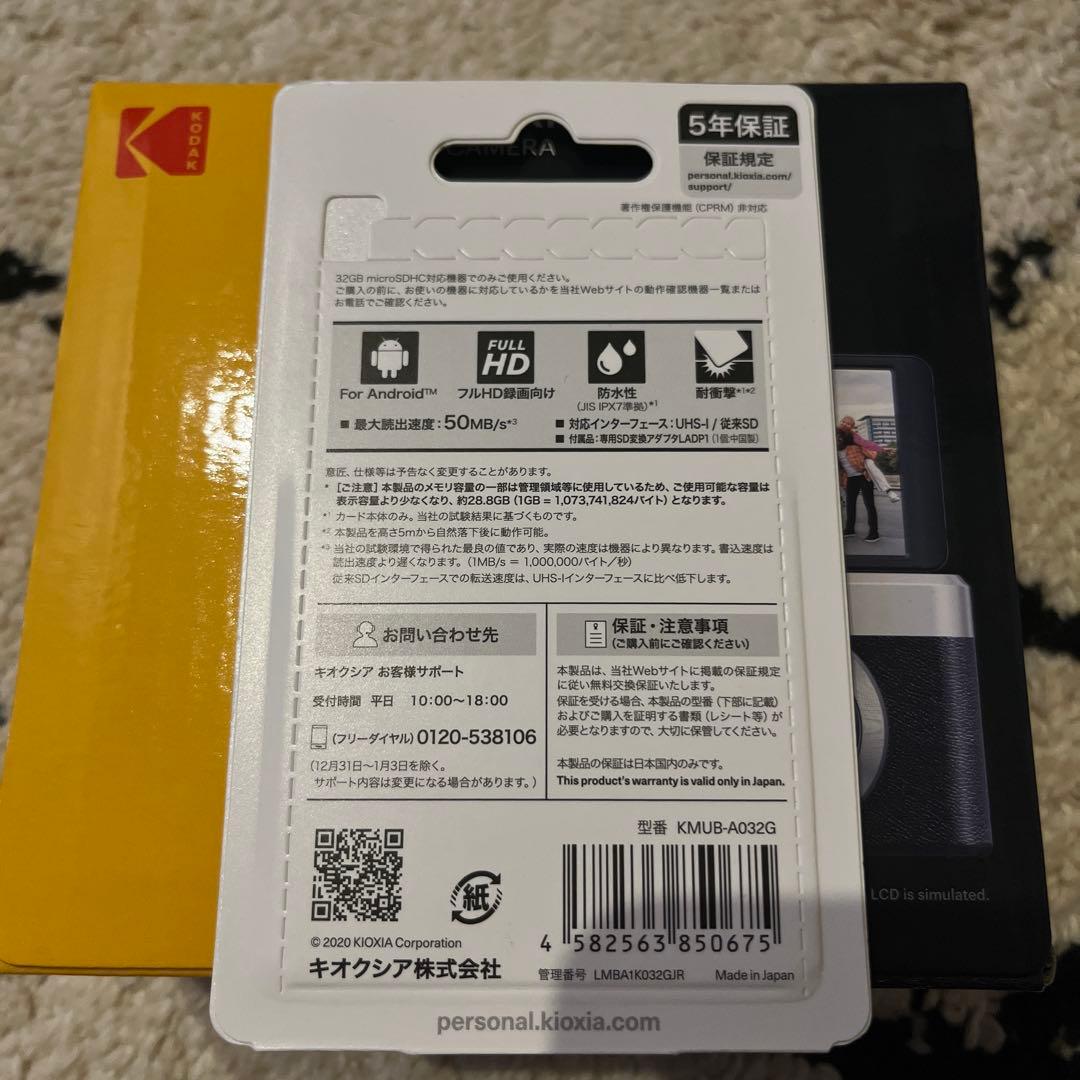 【新品未開封】Kodak PIXPRO C1 ブラック コンデジ◎SDカード付き