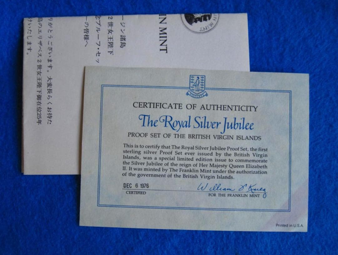 １９７７年　ヴァージン諸島　エリザベス２世女王在位２５年記念　銀貨プルーフセット