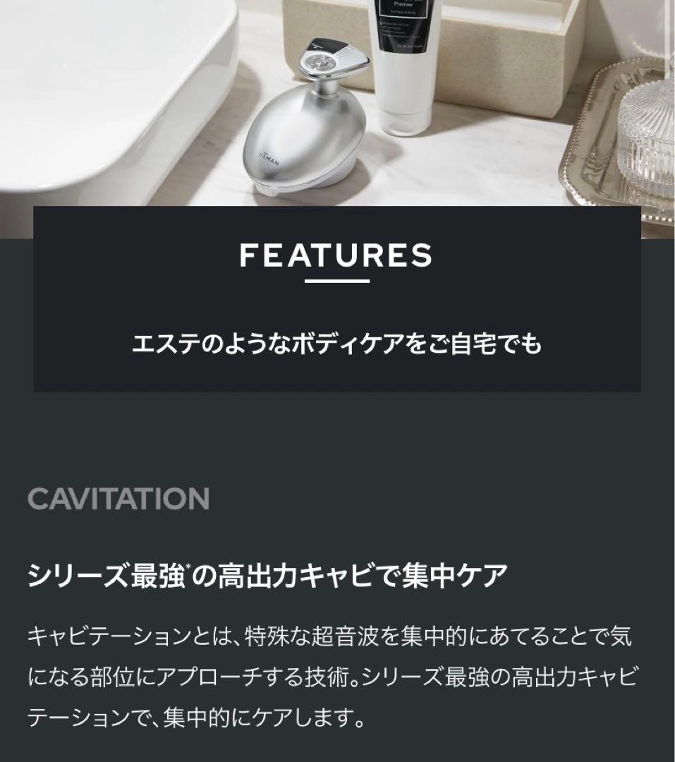 【sato】 YAMAN キャビスパ プレステージ for Salon