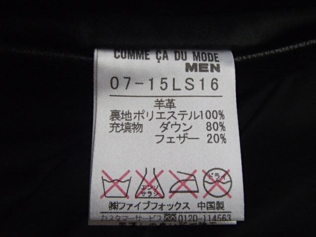 COMME CA DU MODE MEN ラム本革 ダウンジャケット