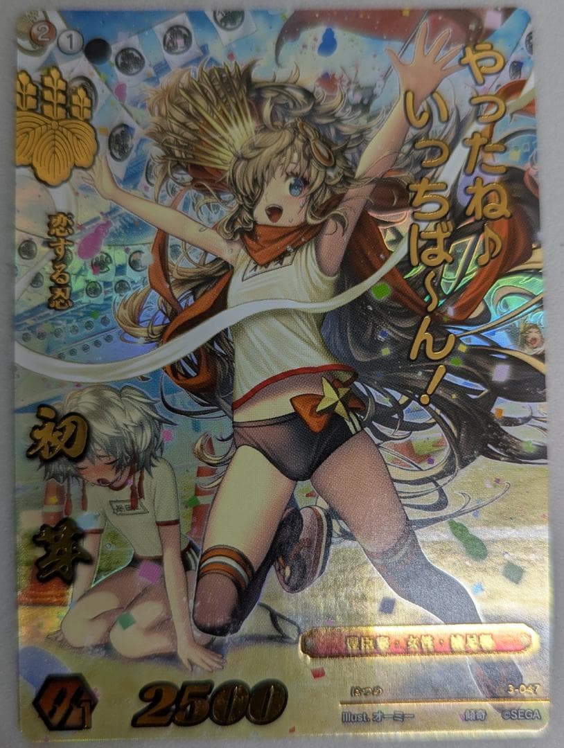 【美品】【戦国大戦TCG】３弾：傾奇レア３種セット（瀬名・まつ・初芽）