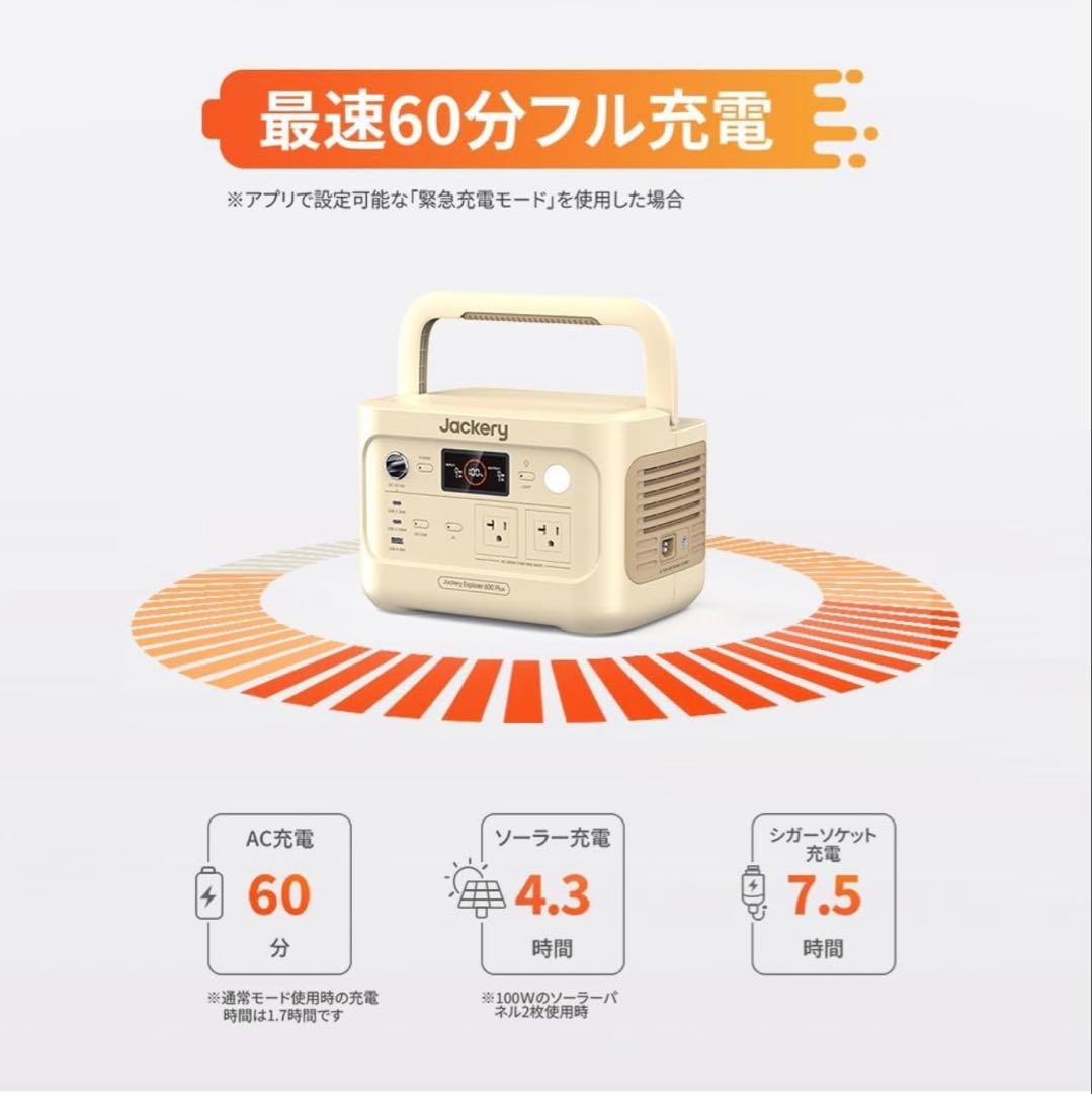 Jackery ポータブル電源 600 Plus サンドゴールド