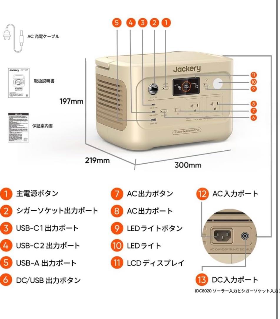 Jackery ポータブル電源 600 Plus サンドゴールド