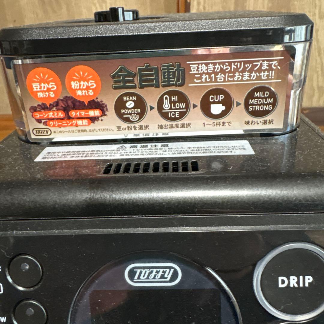 【美品】トフィーコーヒーメーカー 全自動 K-CM9 RICH-BLACK